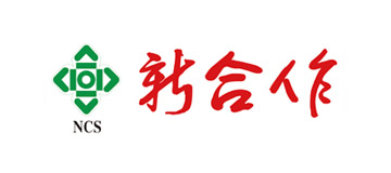 新合作系統(tǒng)